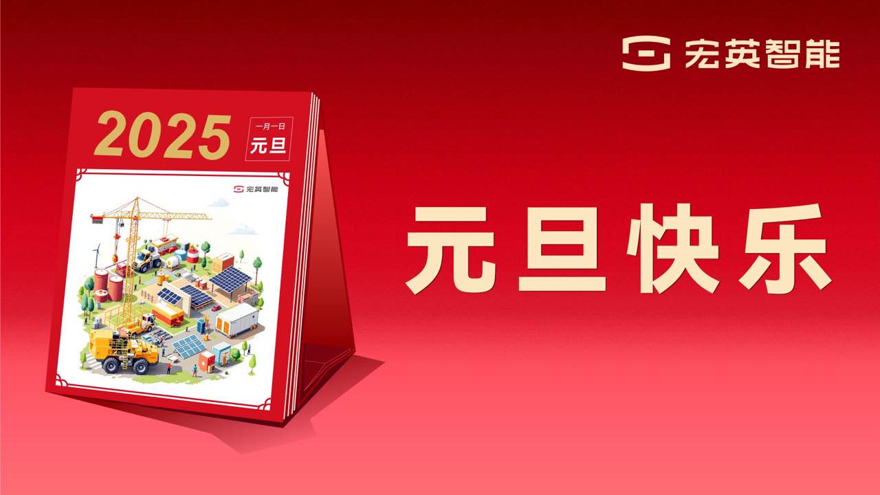向上 向新 向未來 | 必一運動(B-Sports)祝您元旦快樂！
